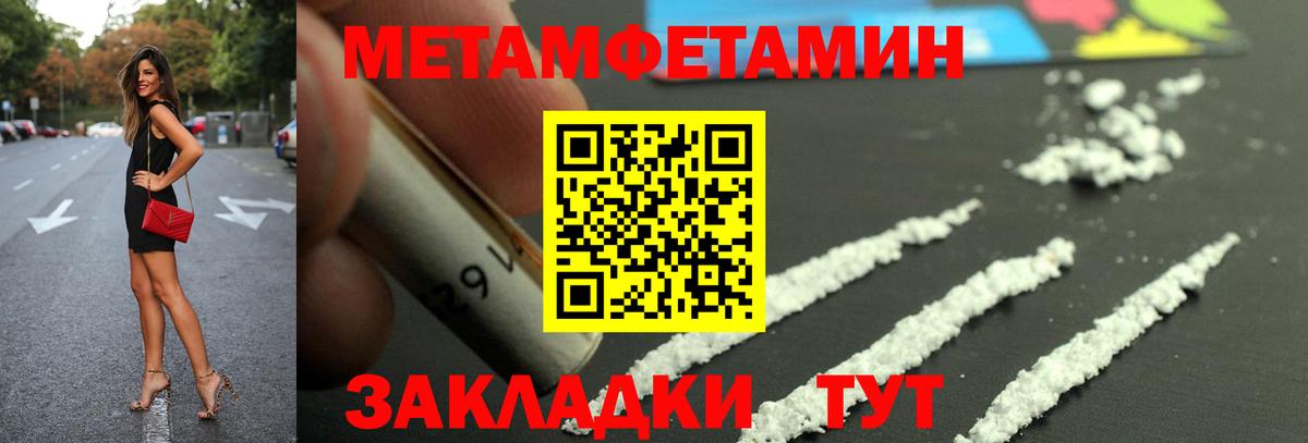 Амфетамин 97% Татарск