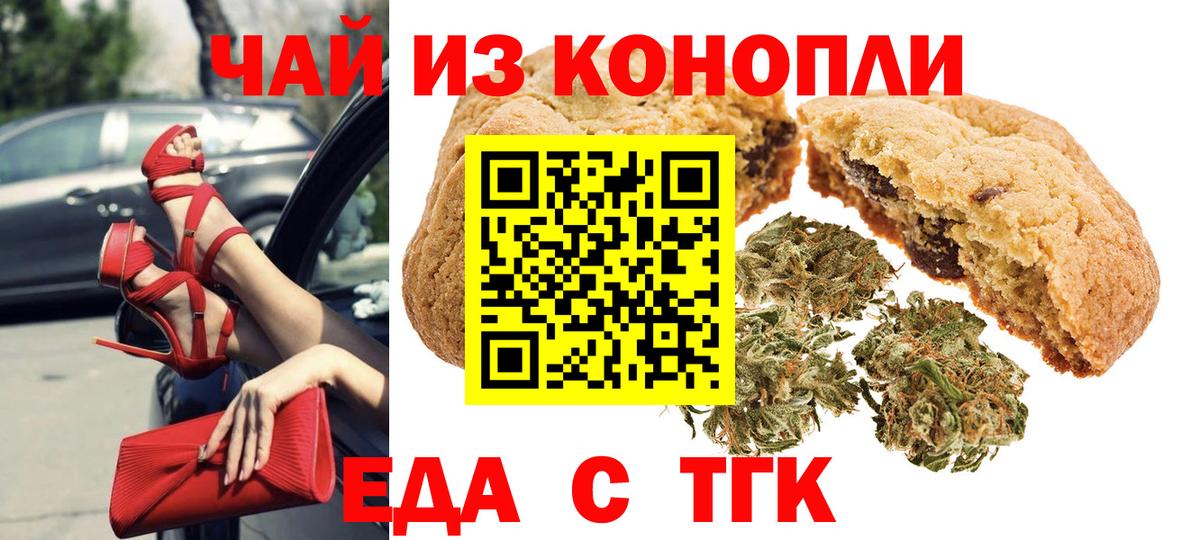 Cannafood марихуана Татарск