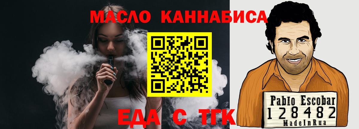 Печенье с ТГК конопля  Вход с VPN  Татарск 