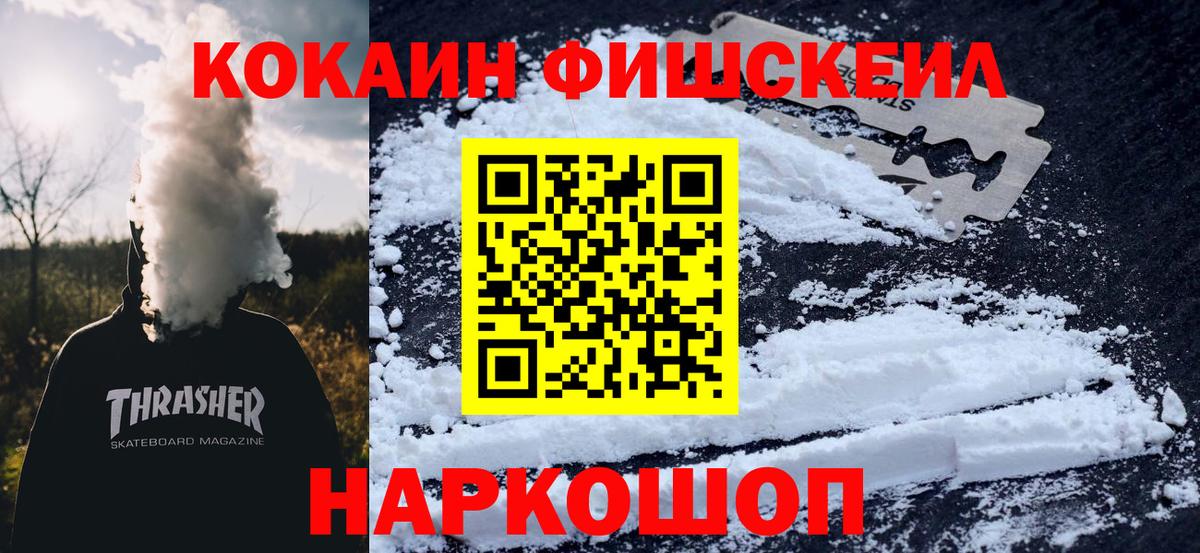 Татарск  КОКАИН Колумбийский  Вход с VPN  COCAIN Перу 