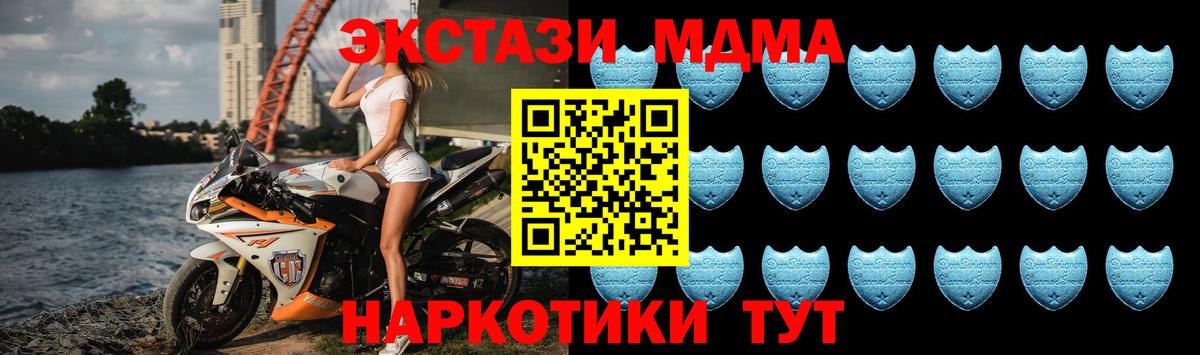 Ecstasy DUBAI  Экстази MDMA  Ecstasy  Вход с VPN  Татарск 