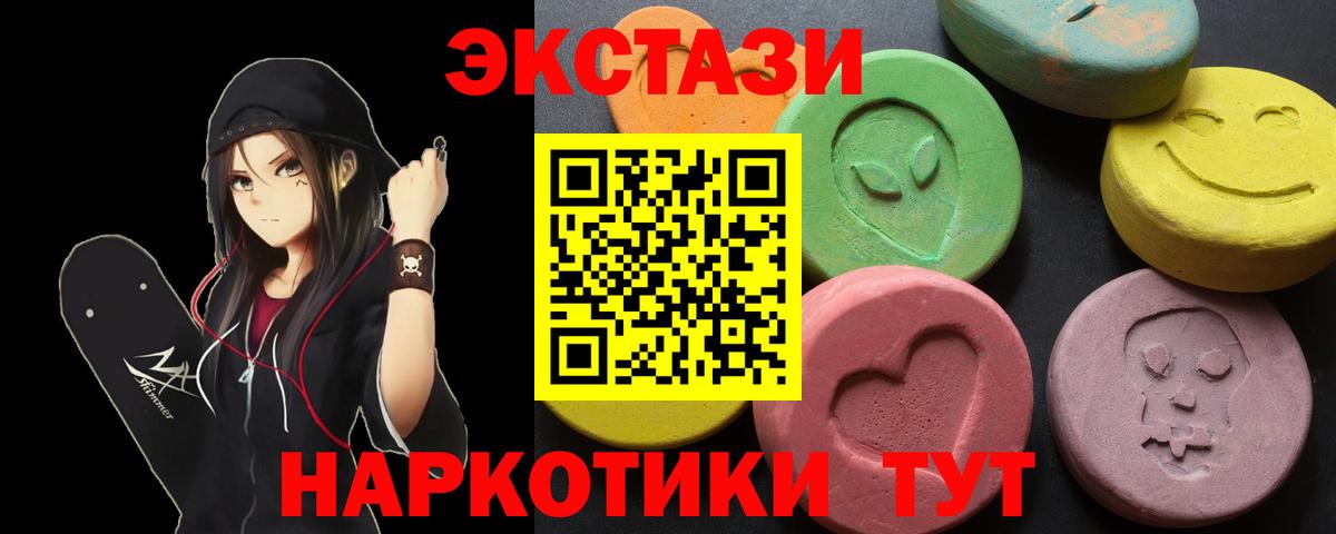 Экстази DUBAI Татарск