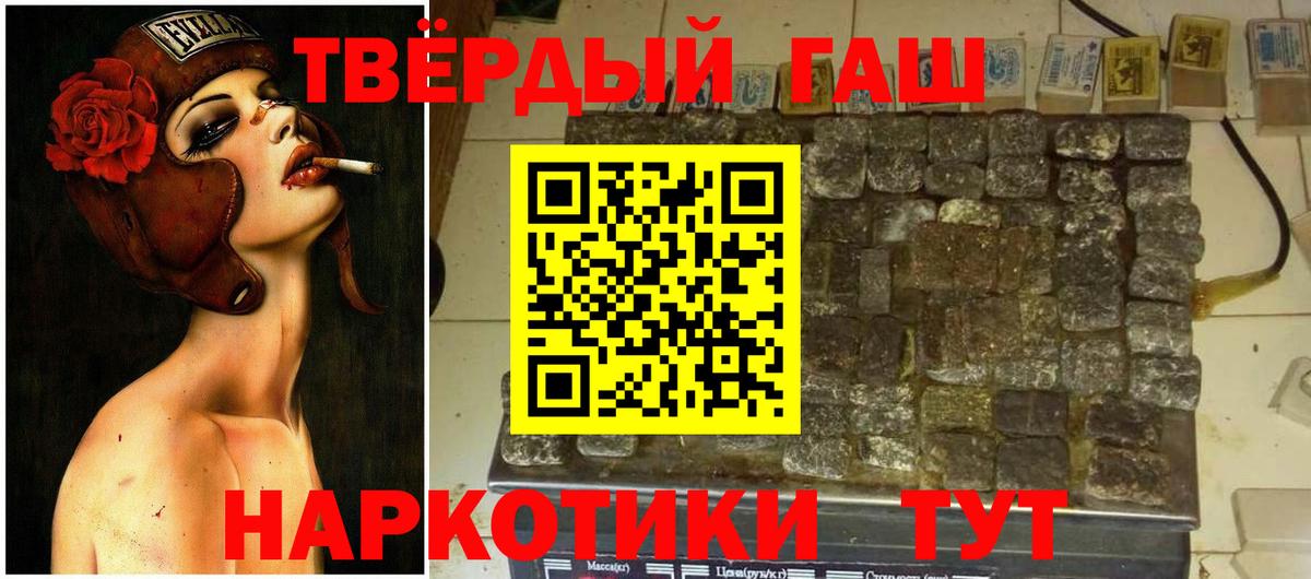 ГАШ Ice-O-Lator  наркотики  ГАШИШ VHQ  Татарск  Вход с VPN 