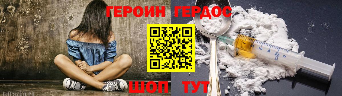 Татарск  ГЕРОИН VHQ  Вход с VPN 