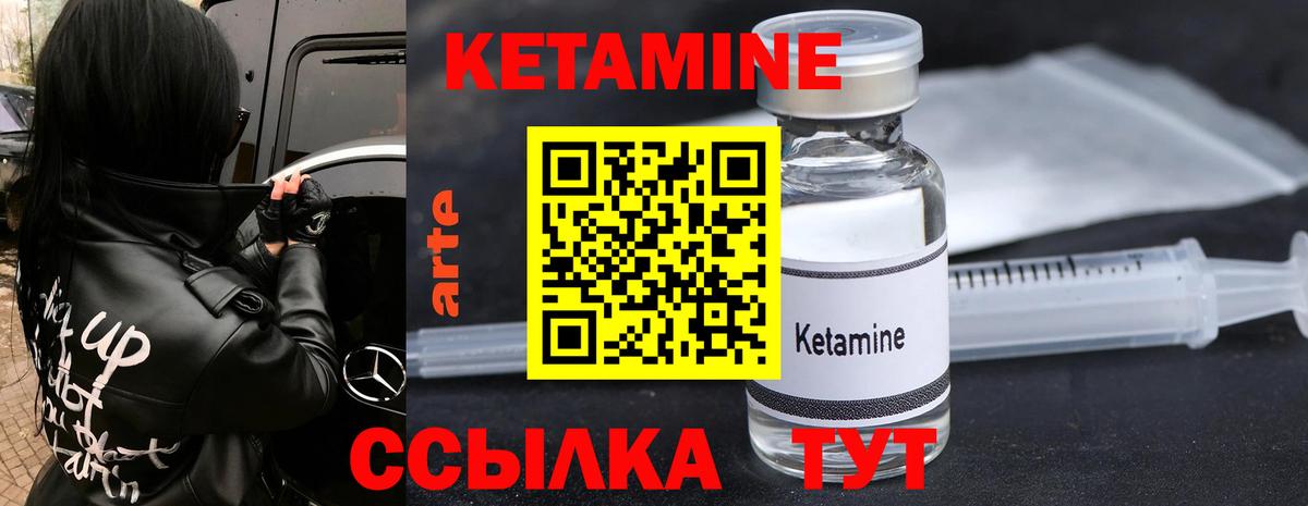 Кетамин VHQ  Вход с VPN  нарко площадка как зайти  Татарск 