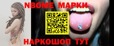 марки lsd Наро-Фоминск