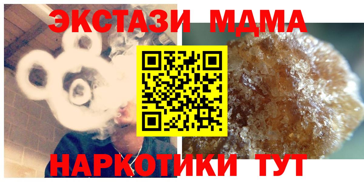 MDMA  МДМА молли  Татарск  Вход с VPN  MDMA молли 