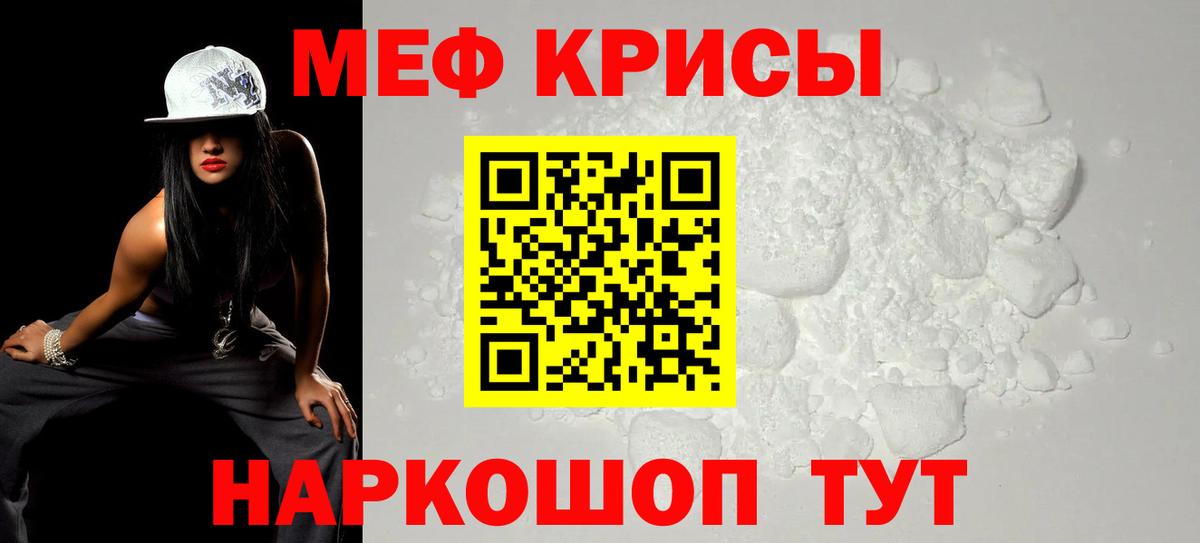 где купить наркоту  Мефедрон mephedrone  Татарск  Вход с VPN  МЕФ мука  Меф 