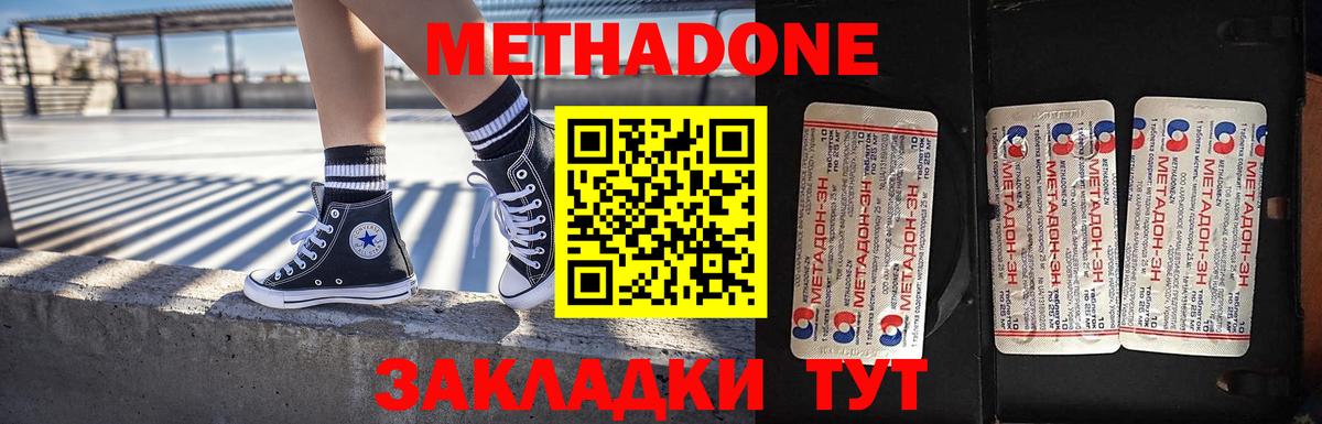 МЕТАДОН мёд Татарск