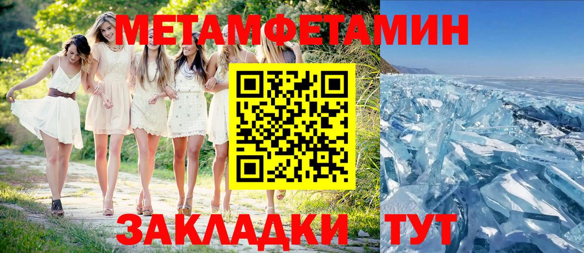 МЕТАМФЕТАМИН Methamphetamine Татарск