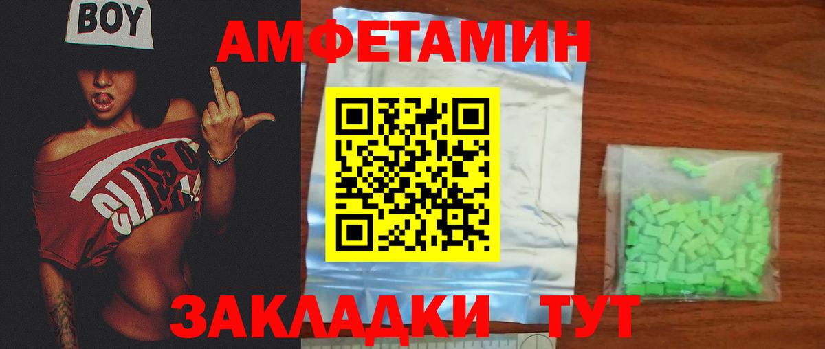 Татарск  Метамфетамин  Вход с VPN  Первитин кристалл 