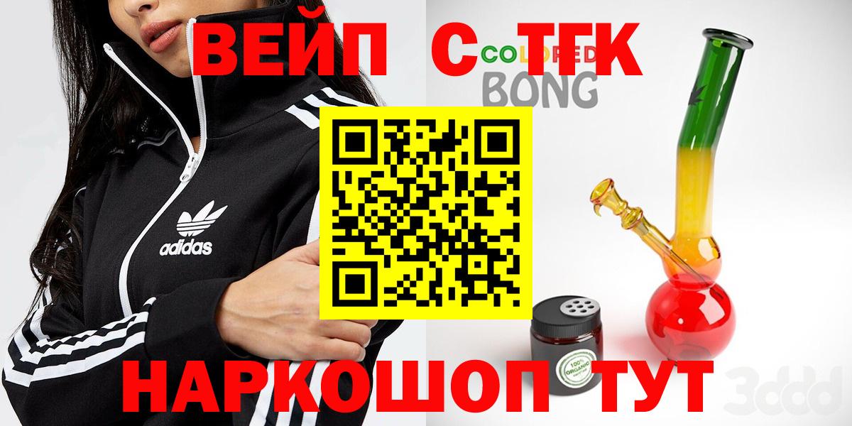 Дистиллят ТГК гашишное масло Татарск