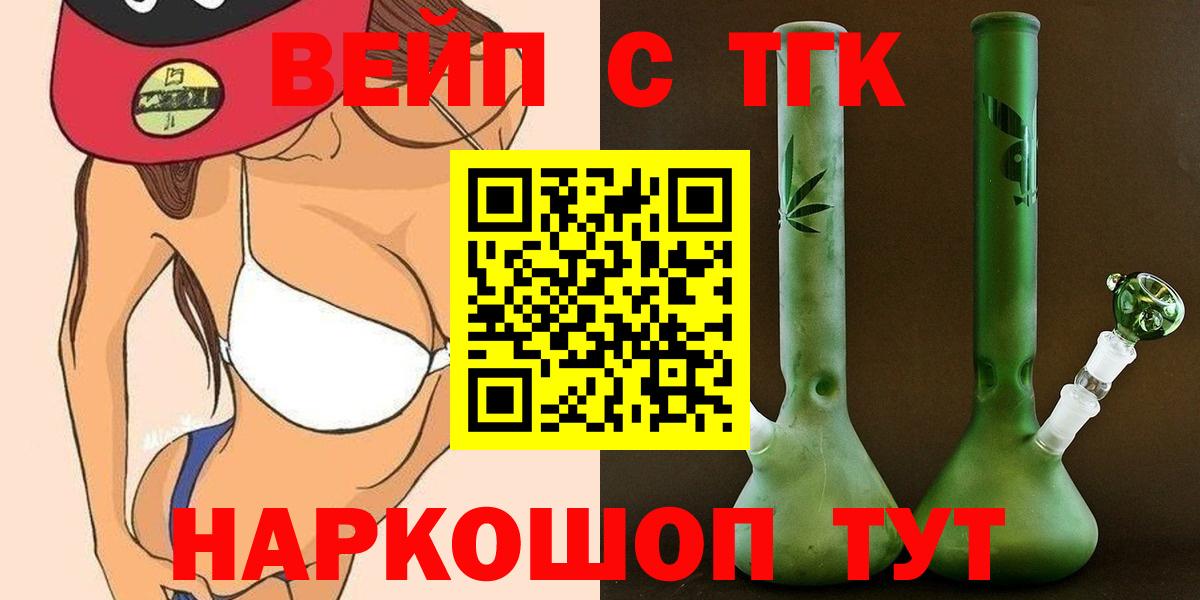 Татарск  ТГК THC oil  Вход с VPN 